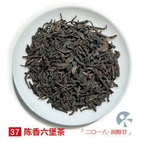 「蓝蜜蜂·黑茶」陈香·六堡茶