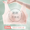 A5-【12-16二阶段】儿童内衣发育期初高中生少女运动防震背心文胸 星星闪耀+ 萌云丫丫【青春系列】 商品缩略图3
