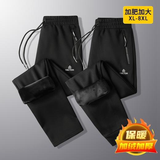 【加绒】【新款DK】大依优型大码男装加绒直口直筒运动裤运动休闲长裤加肥加大弹力舒适 商品图0
