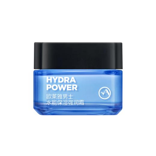 欧莱雅男士水能保湿强润霜50ml【新包装】【郑州发】备备 商品图0
