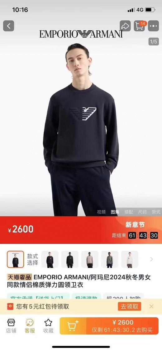 现货 专柜还没上，柬埔寨产阿玛尼连帽卫衣 商品图1