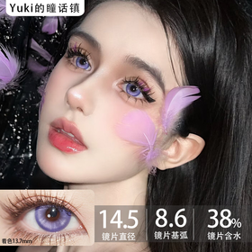 Sntty半年抛#SN3021电光紫