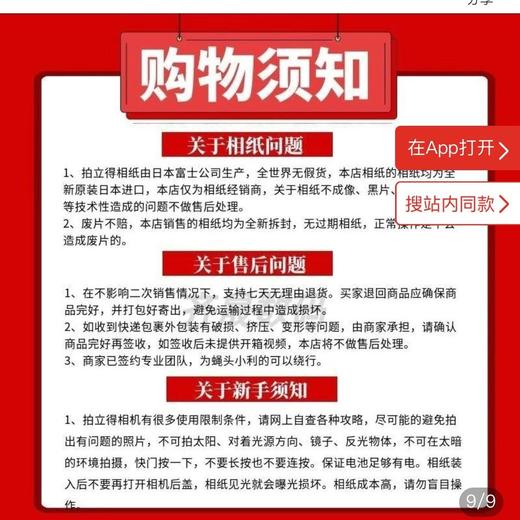 SQ方形星空4寸相纸1盒10张，多盒便宜，日期新鲜，现货速发，富士所有SQ系列相机通用 商品图6