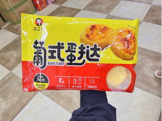 马二丫葡式蛋挞一袋 商品图0