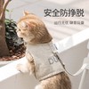 宠物用品-猫咪牵引绳防挣脱猫背带四季通用透气宠物胸背带 商品缩略图0