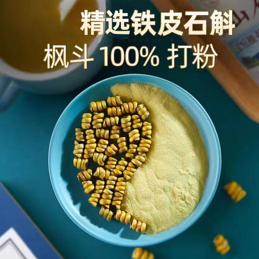 铁皮石斛礼盒 600g/盒 商品图1