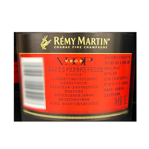 MM 山姆 人头马 法国进口V.S.O.P优质香槟区干邑 1L 商品图2