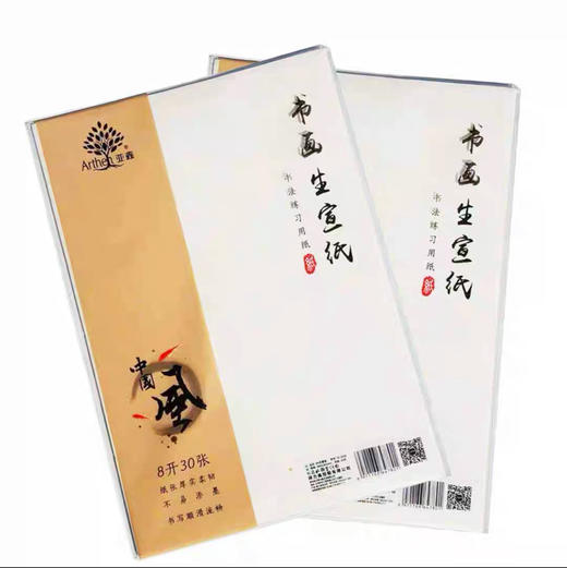 亚鑫8K宣纸书法初级绘画毛笔练习纸国画专用作品纸 商品图1
