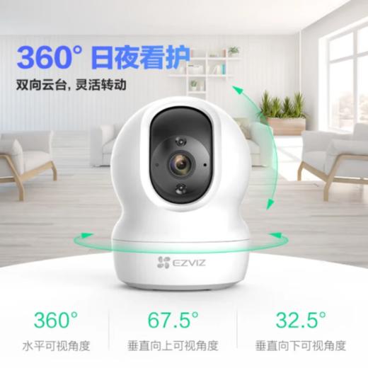 萤石CP1-2MP云台网络摄像机高清红外夜视360双向语音智能摄像头 商品图2