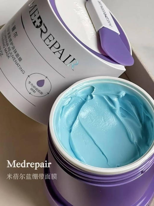 「一盒50g」全方位升级！米蓓尔蓝绷带涂抹面膜2.0 商品图1