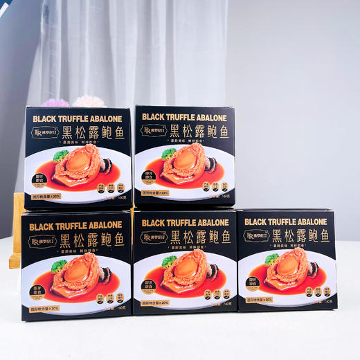 【下单到手6盒】佛罗伦汀黑松露味鲍鱼 鲜拌即食 160g/碗 商品图11