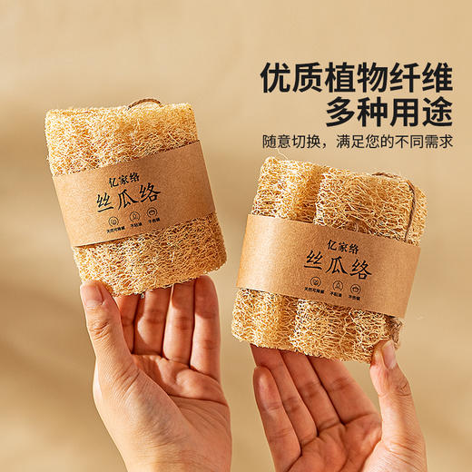 摩登主妇丝瓜络天然洗碗锅刷刷锅神器厨房家用百洁布不沾油丝瓜囊 商品图4