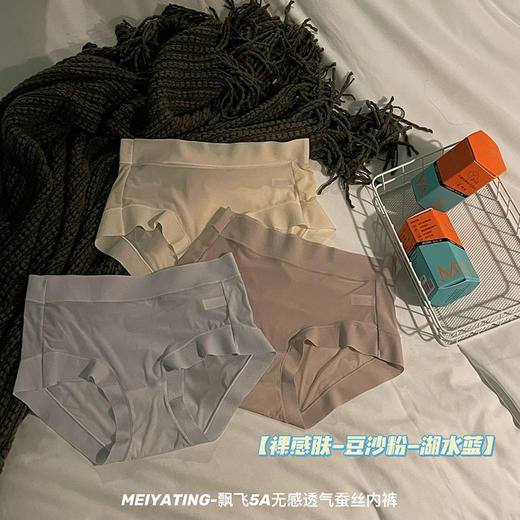新款飘飞5A无感透气蚕丝内裤女盒装轻薄舒适抑菌底裆中高腰三角裤 商品图2