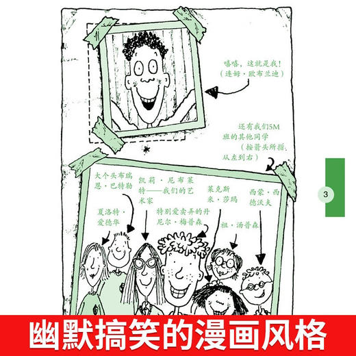 可怕的科学体验课堂共4册体验宇宙鲨鱼沙漠丛林7-15岁中小学生课外书青少年百科全书漫画版 商品图3