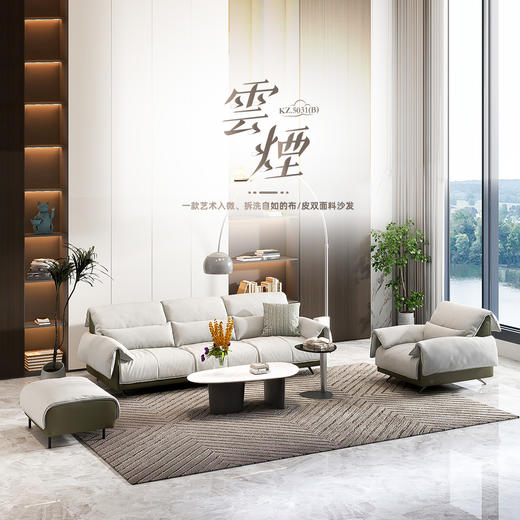 顾家家居整装 意式极简 皮/布艺沙发 KZ.5031(B) 云烟 商品图0