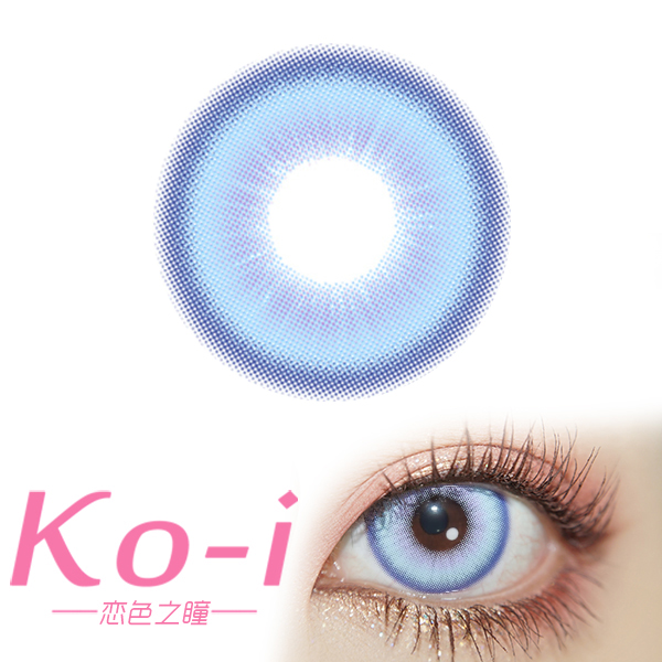 LENSPOP 日抛Cos美瞳2片体验装 冰茶汽水蓝 直径14.5mm 蓝色