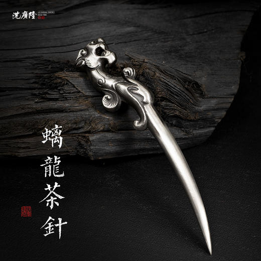 茶针 茶刀 手工花纹钢茶剑 沈广隆宝剑 多款茶叶工具 未开刃 商品图10