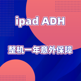 iPad合意保