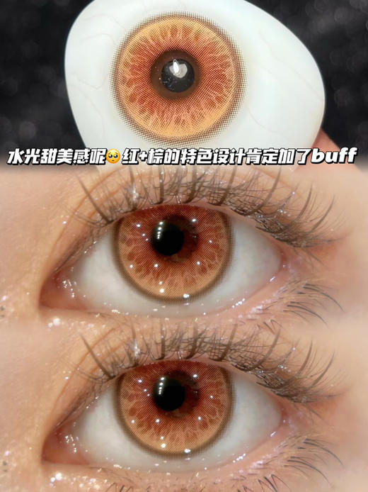 redruby 泪眼橘红宝石·日抛十片装 商品图0