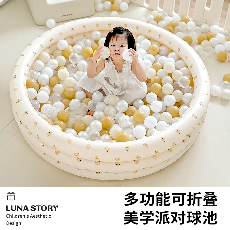 lunastory儿童海洋球池