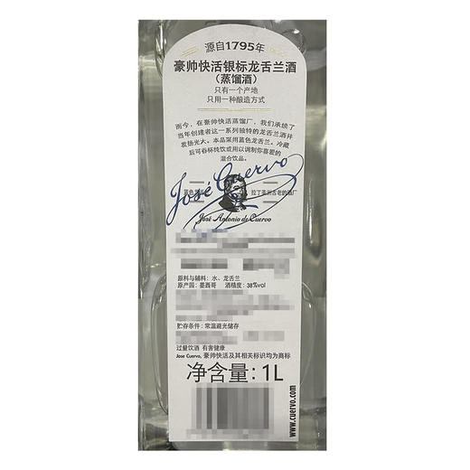 MM 山姆 豪帅快活（JOSE CUERVO)墨西哥进口 银标龙舌兰酒（蒸馏酒）1L 商品图5