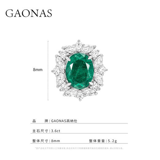 GAONAS 925银合成锆石耳饰 新叶经典设计绿色奢丽百搭耳钉11053EG 商品图3