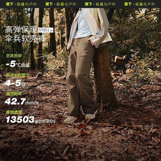 【高弹保暖】蕉下伞兵裤新款女士高弹保暖软壳户外长裤ST85124GF 商品图0