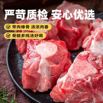 京东跑山猪国产黑猪棒骨2斤 冷冻多肉猪筒子骨猪腿骨 商品图2