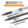 百乐新威宝走珠笔/0.5MM 商品缩略图7