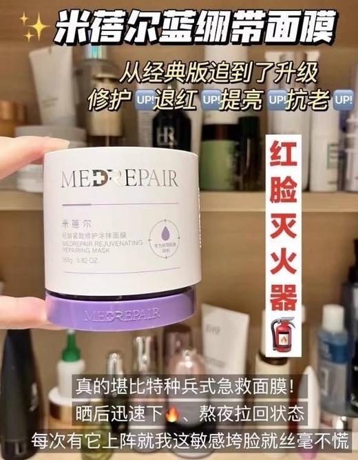 「一盒50g」全方位升级！米蓓尔蓝绷带涂抹面膜2.0 商品图6
