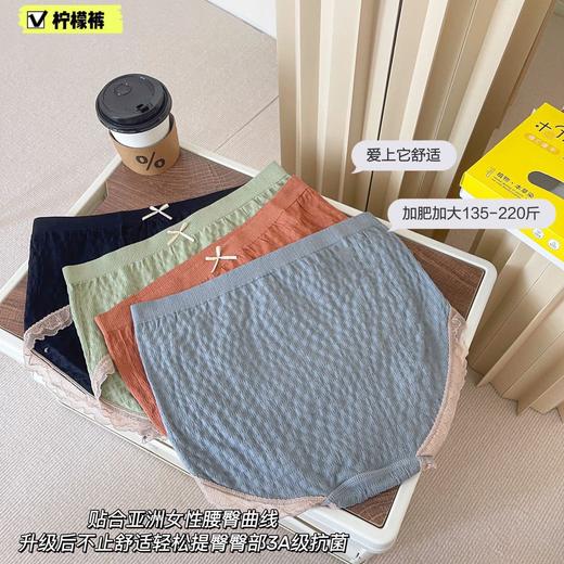 加肥加大码柠檬内裤女高腰透气舒适蕾丝边提臀女士三角裤 商品图3