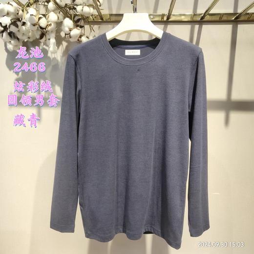 【预售】C-RB龙池炫彩绒圆领男套（XL-4XL） 商品图0