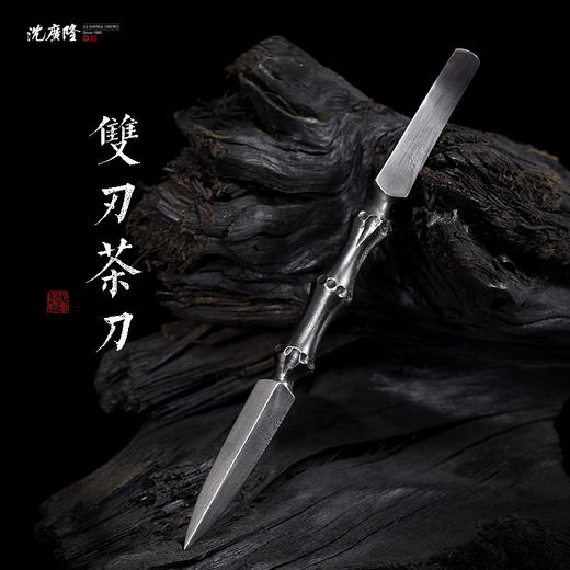 茶针 茶刀 手工花纹钢茶剑 沈广隆宝剑 多款茶叶工具 未开刃 商品图4