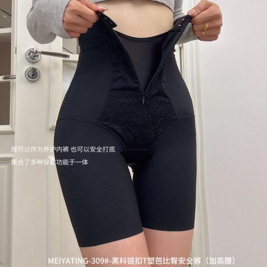拉链排口提花高腰塑身收腹裤不卷边舒适修身美体平角束腰安全裤女 商品图3