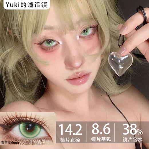 Sntty半年抛#SN3032碧玉猫眼 商品图0