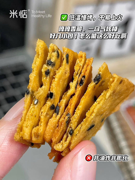 介绍链接丨【米惦碧根果雪球&米惦地瓜小酥】✅碧根果雪球选用安佳动物奶油，不含反式脂肪酸✅添加≥20%的碧根果碎，营养丰富，微甜不腻人🧡地瓜小酥精选天目山小香薯🧡0香精、0色素、0防腐剂、非油炸 商品图14