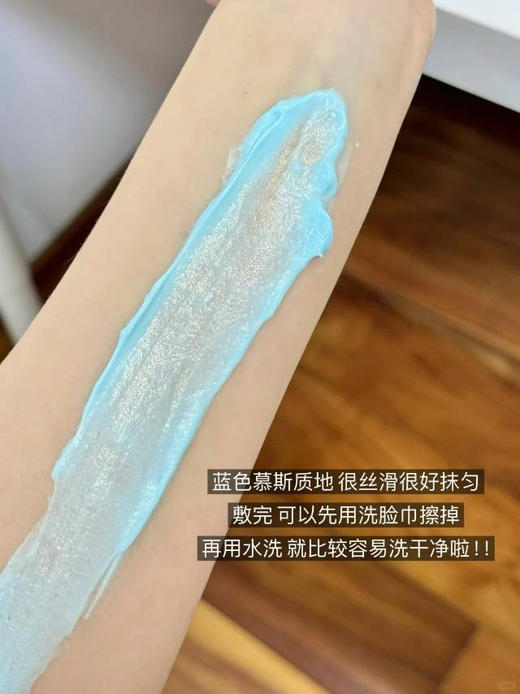 「一盒50g」全方位升级！米蓓尔蓝绷带涂抹面膜2.0 商品图2