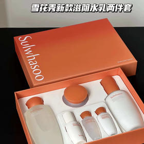 在途准现货 雪花秀新款水乳增量套装