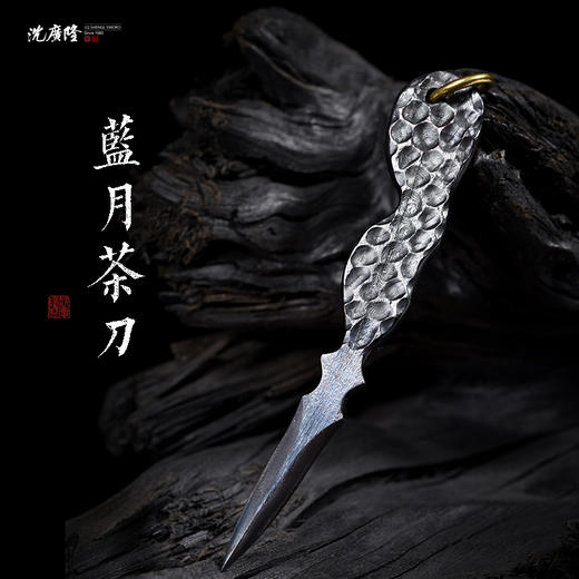 茶针 茶刀 手工花纹钢茶剑 沈广隆宝剑 多款茶叶工具 未开刃 商品图7