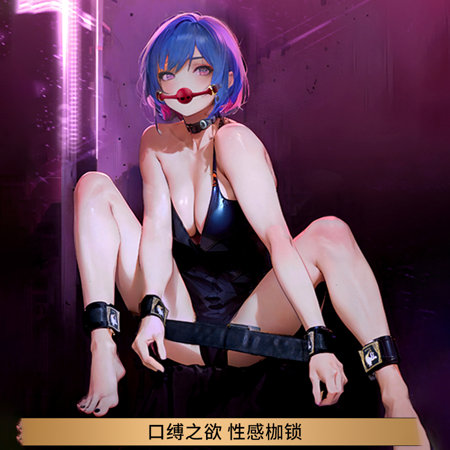 【UPKO】口缚之欲口球三款