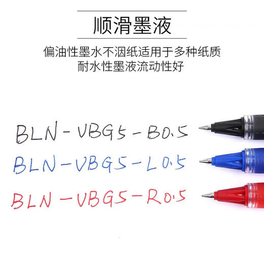 百乐新威宝走珠笔/0.5MM 商品图6