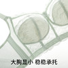 D2-【B-D杯】【大胸显小】超薄透气防凸点薄款内衣女收副乳调整型聚拢防下垂文胸罩 	楼台幽雾【大胸-蕾丝】 商品缩略图3