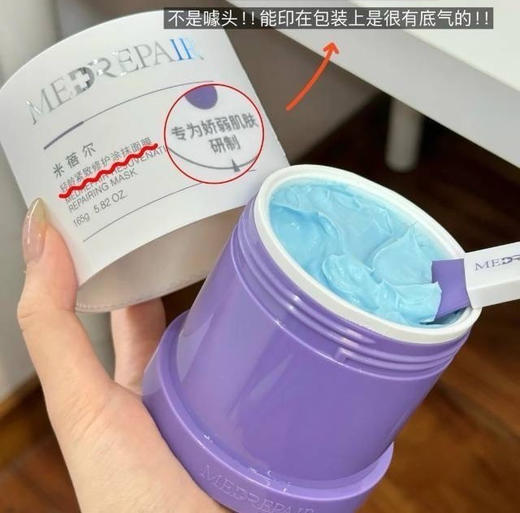「一盒50g」全方位升级！米蓓尔蓝绷带涂抹面膜2.0 商品图7