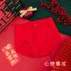 加肥加大码本命年红色内裤盒装女舒适透气纯棉底档女士三角裤 商品缩略图2