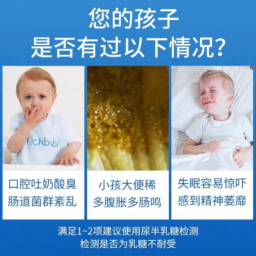 乳糖不耐受试纸检测试剂乳糖酶试纸尿半乳糖酶试剂盒 商品图4