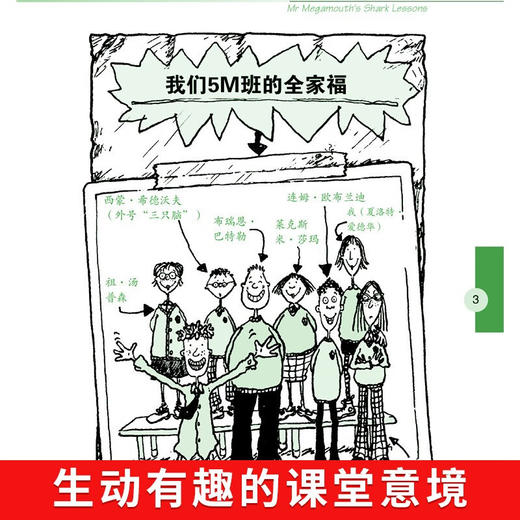 可怕的科学体验课堂共4册体验宇宙鲨鱼沙漠丛林7-15岁中小学生课外书青少年百科全书漫画版 商品图2