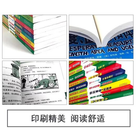 可怕的科学经典数学系列全套12册漫画版科普图书小学生8-12岁小学课外阅读要命的数学数字 商品图2