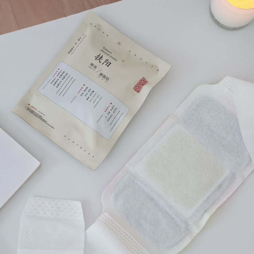 「2025新版 精油扶阳贴21片」腰腹/肩颈/膝盖 哪里寒/淤贴哪里 限时送扶阳温通按摩油10ml