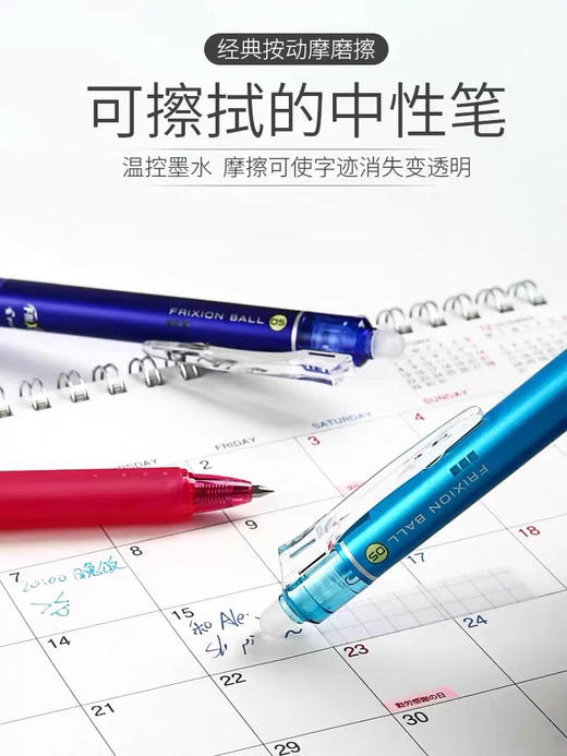百乐按动可擦中性笔/蓝黑/蓝色 商品图4