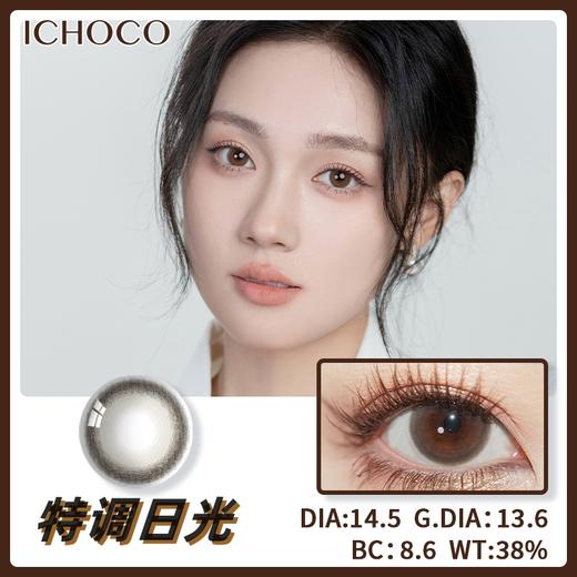 DARRENS 特调日光(半年抛） 商品图0